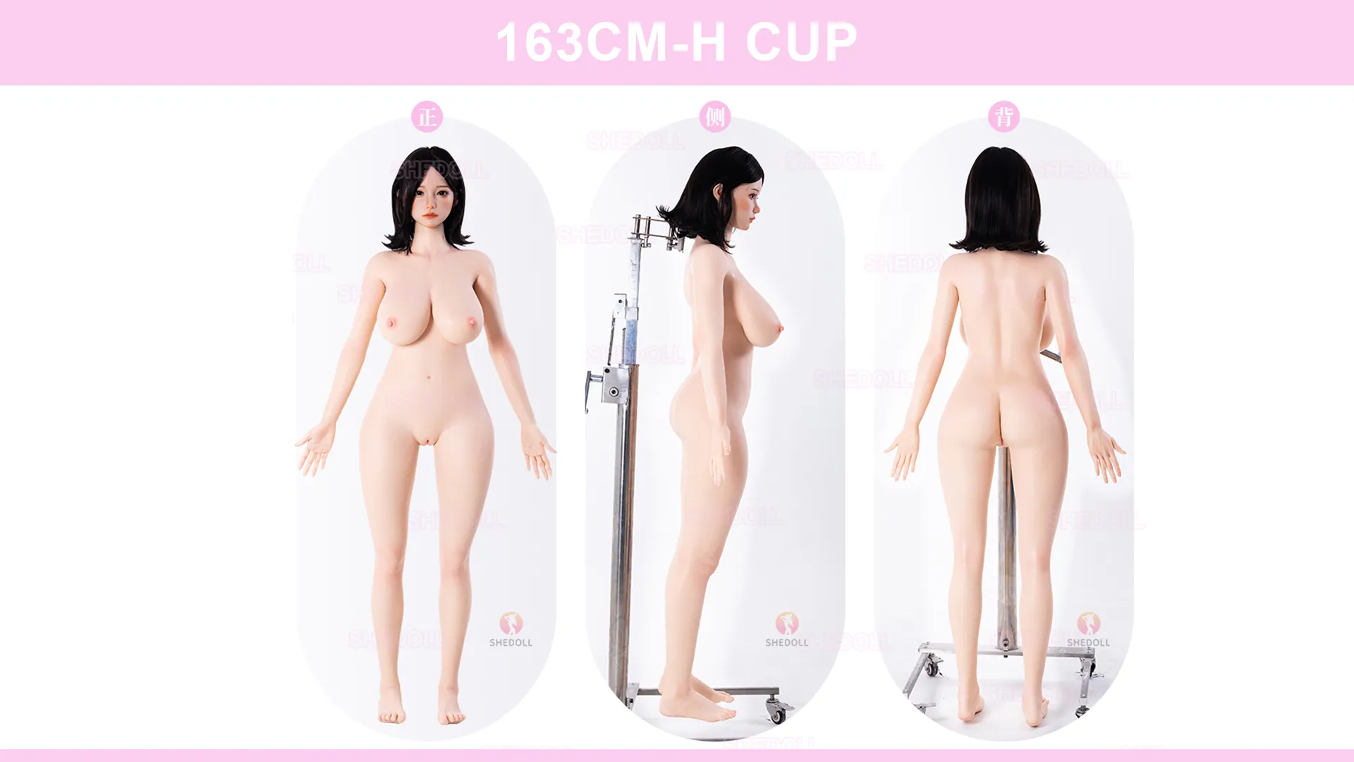 163CM H CUP
